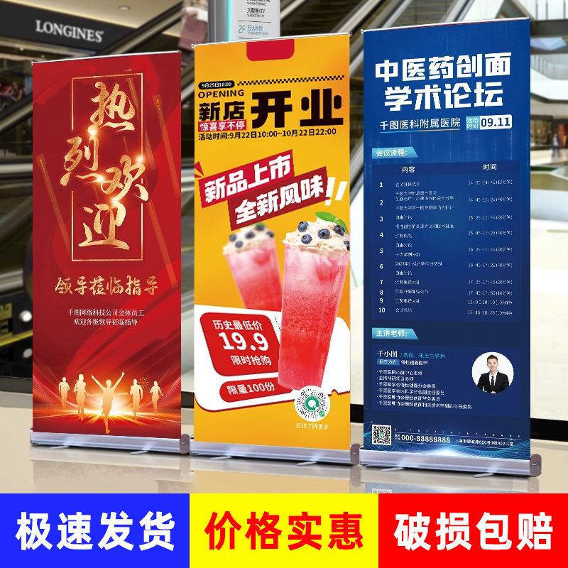 易拉宝展示架海报写真制作设计招聘广告牌展示牌展架支架易拉架子