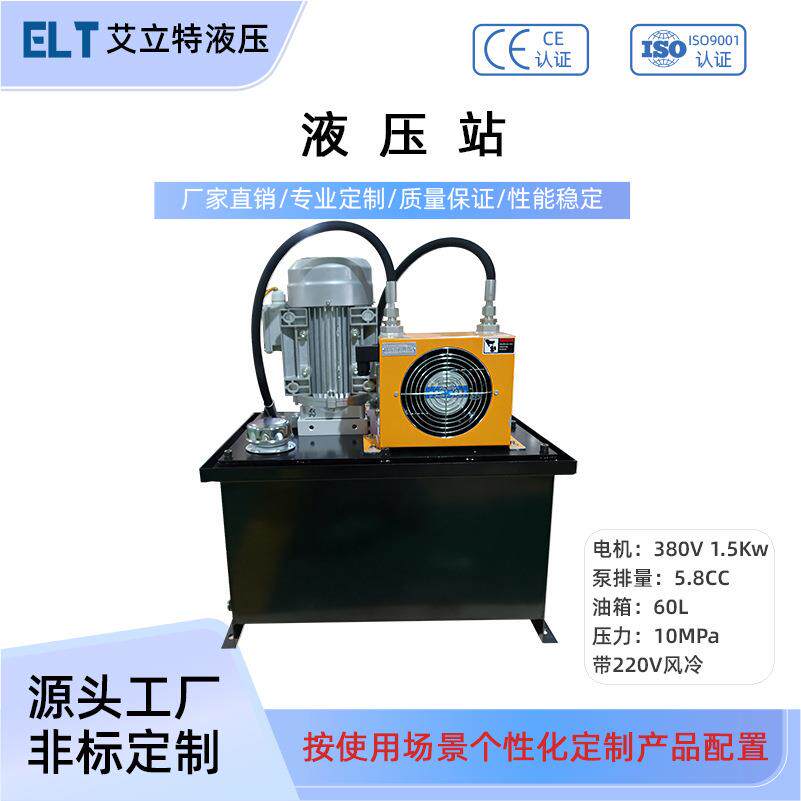 液压泵站220V 5.5Kw液压站系统总成整套数控车床高压微型工作站