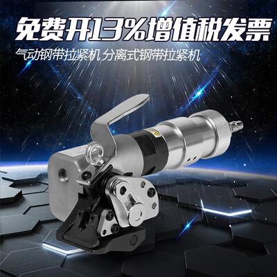 铁打牛KZLZKT32A式分离气动钢带包机拉紧机气动打包机铁-皮打包机