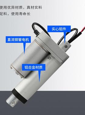电动0推杆2080mm小型直流电动推杆电微-型7机53270N推力升降伸缩