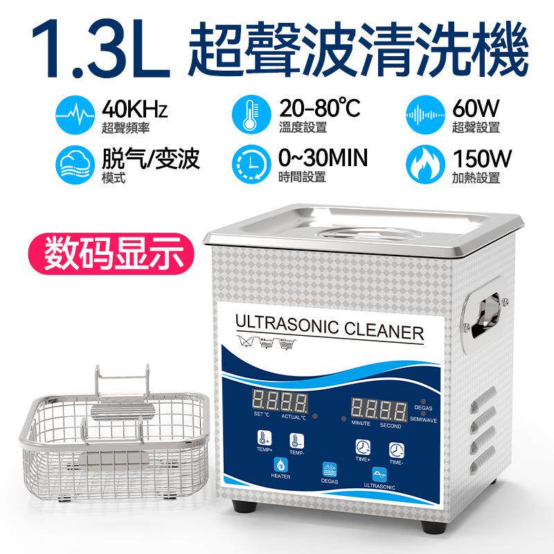 商用超声波清洗机小型实验室线路板牙科器械喷油嘴清洗器清洁