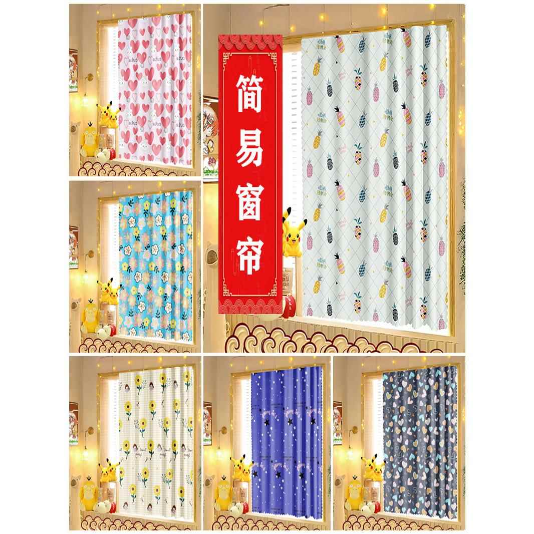 简易窗帘布床帘布简约沙发布衣柜帘子布料盖布遮尘帘围挡桌布帘布