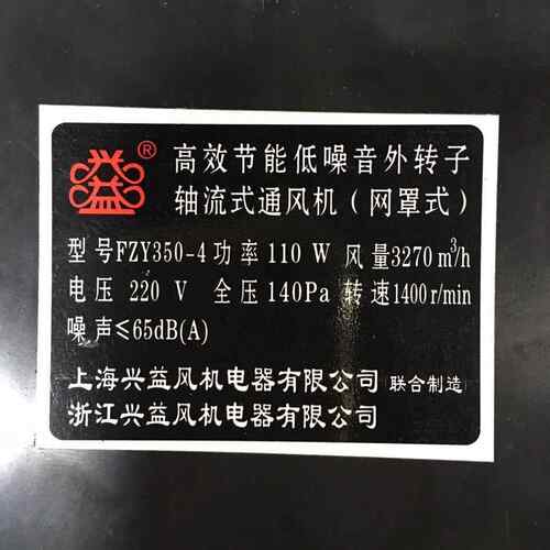 上海兴益FZY型单相350-4外转子网罩式风机 5235号 5KG