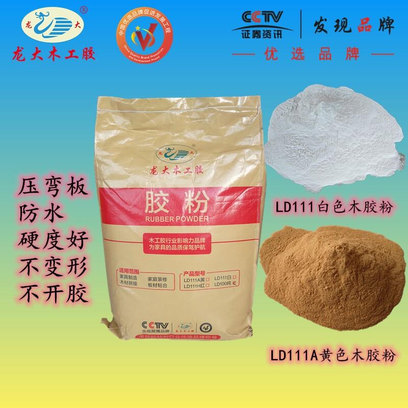 龙大黄白色木胶粉胶粘剂木工胶压板组装拼板胶压弯板不变形木胶粉