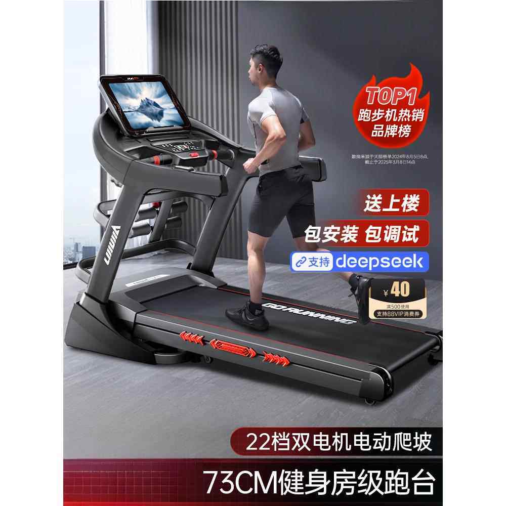 X9跑步机家用款健身房超静音爬坡小型可折叠室内大型厂家直销