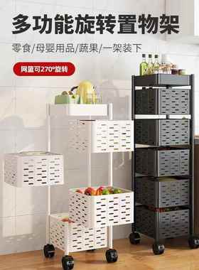 勋然可旋转蔬菜置物架厨房落地夹缝收纳筐收纳架水果蔬菜专用篮子