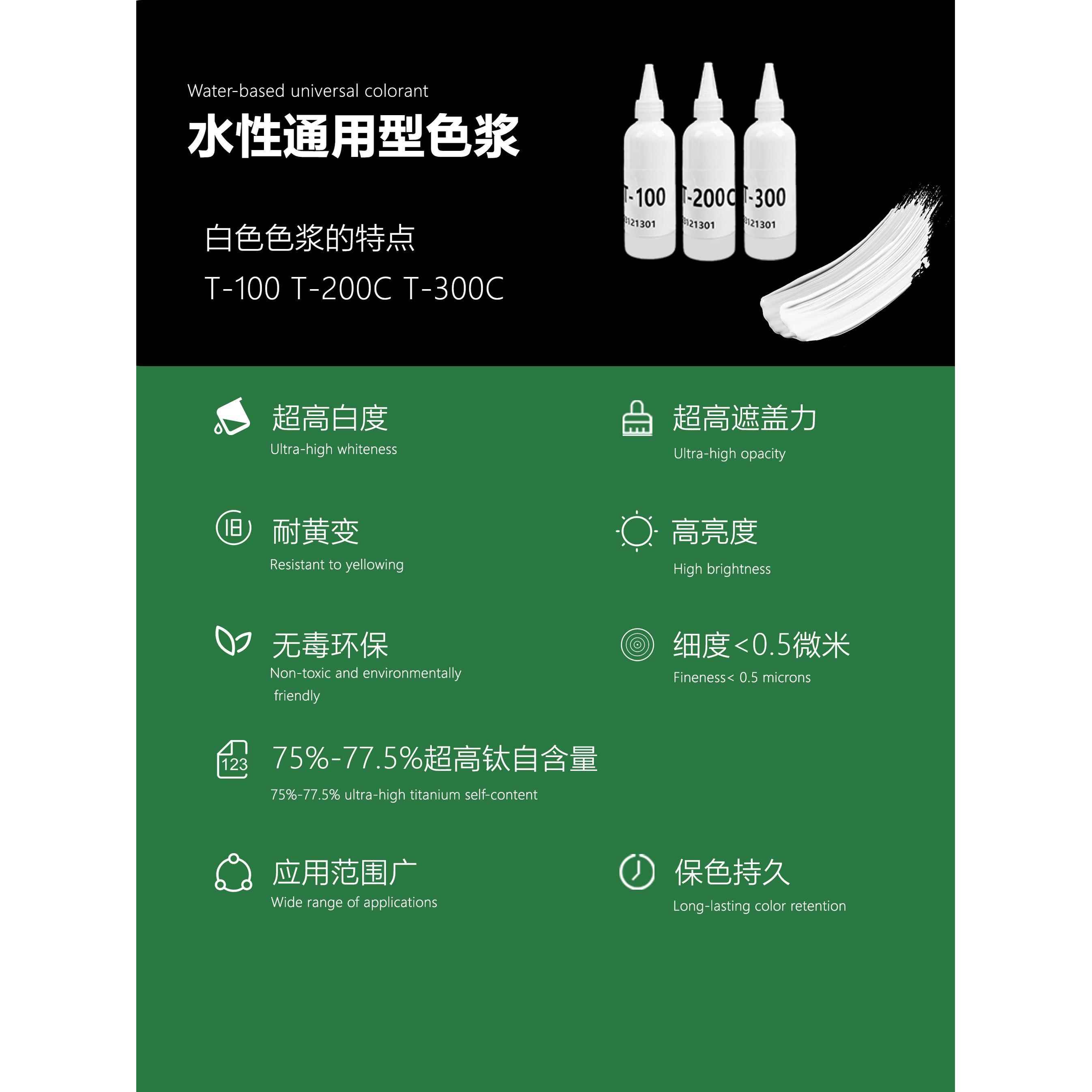 千彩源水性特白色浆雪白瓷白纯白水性色浆水性钛白色浆通用