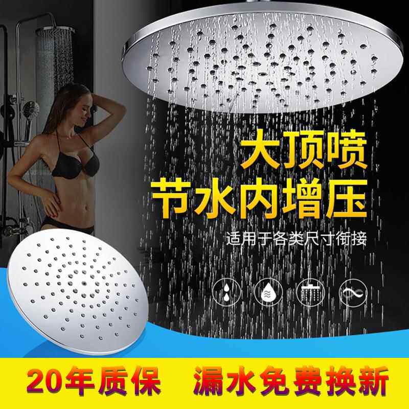 大顶喷增压浴淋浴花洒喷头加压霸淋雨家用莲不钢蓬套装锈多/功能