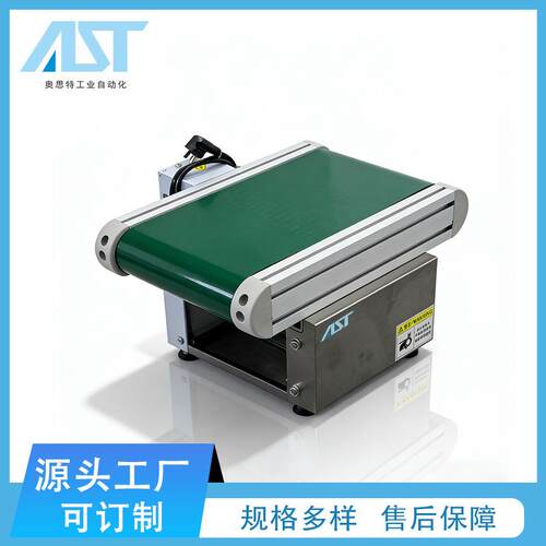 060铝型材输送线桌面小型传送设备中间驱动皮带机电机中置输送带