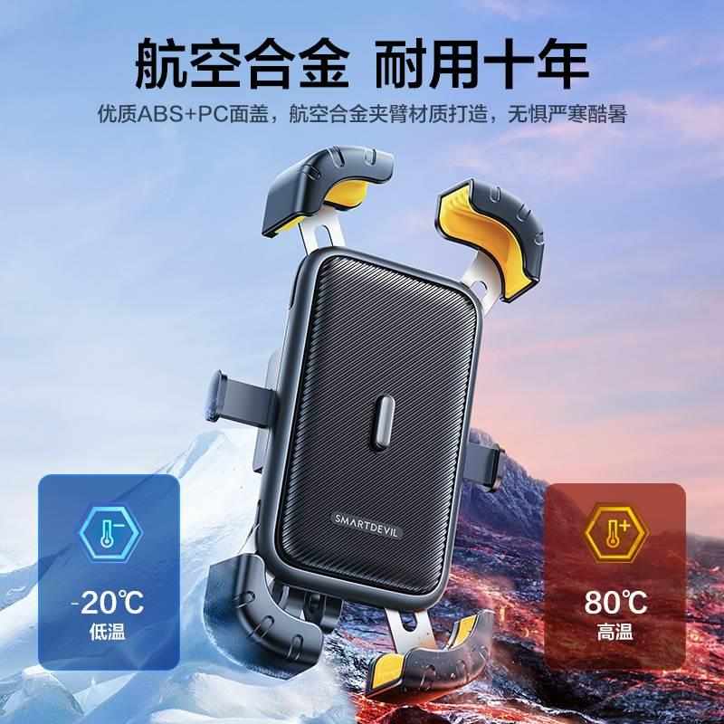 闪魔电动车自行车手机架电瓶摩托车外卖骑手防震骑行导航手机支架