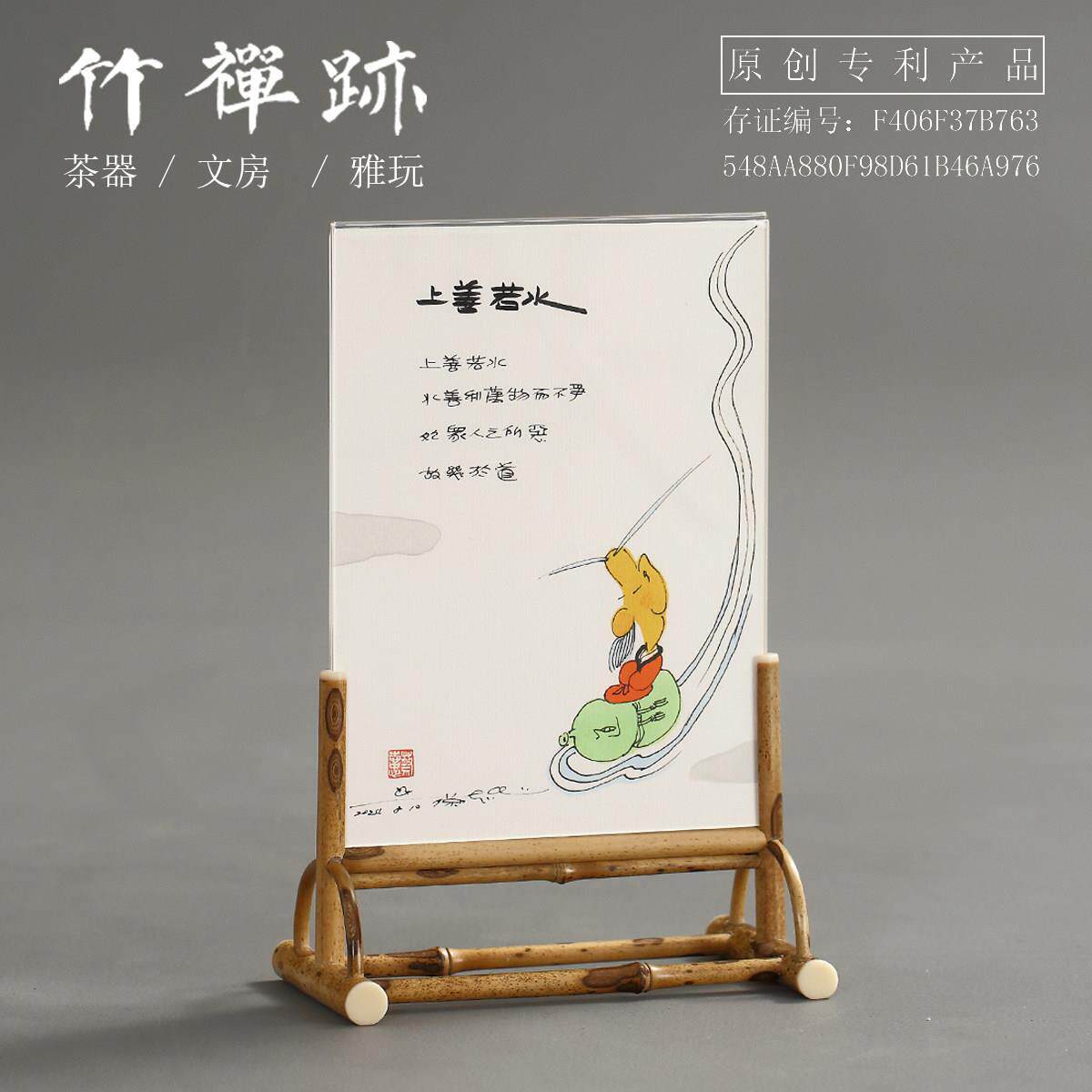 竹禅迹|梅鹿竹插屏 蔡志忠微喷隔断桌面小屏风家居摆件裱画框礼物
