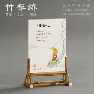 竹禅迹|梅鹿竹插屏 蔡志忠微喷隔断桌面小屏风家居摆件裱画框礼物