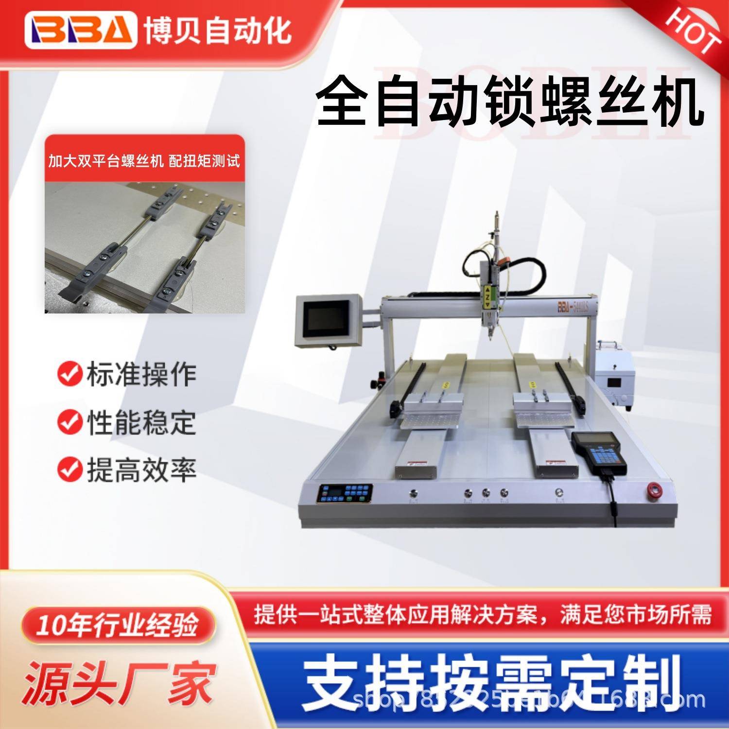 精确扭矩控制桌面锁螺丝机避免螺丝滑牙或锁付不牢保证产品质量