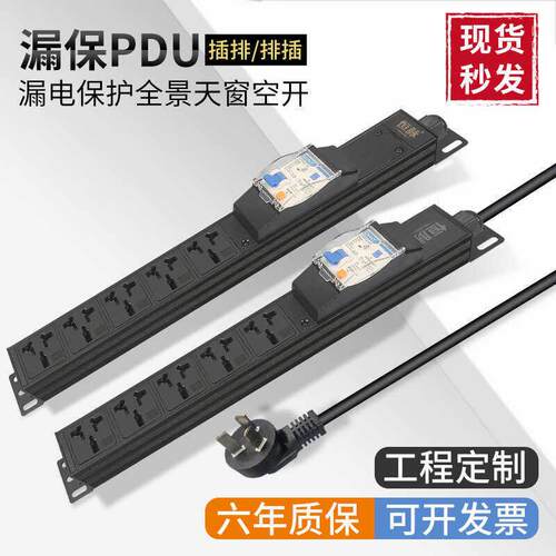 PDU插座大功率机柜排插带空开 漏电保护16A工业无线 线电源接线