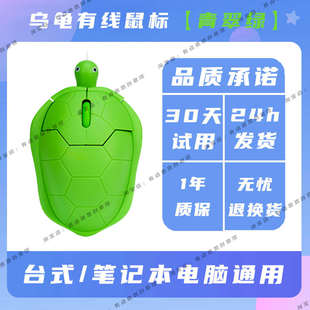 小乌龟无线蓝牙鼠标可充电静音有线搞怪绿可爱女生小手高颜值滑鼠