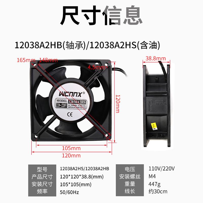 工业12CM小型DP200A散热风扇220V轴流风机2123HSL大风量12038 mm