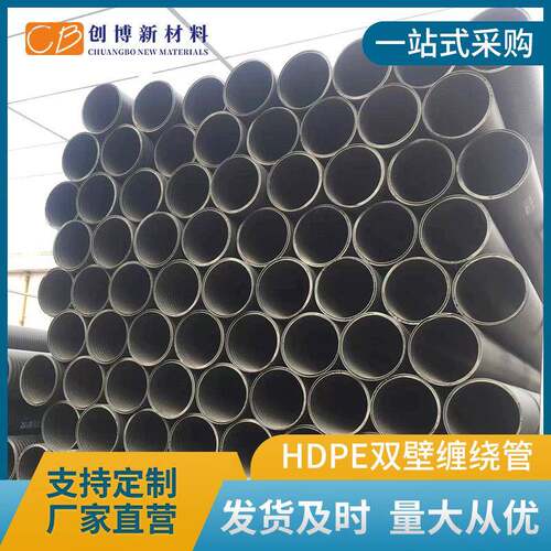 HDPE双壁缠绕管中空壁pe管市政工程排污排水管雨污分流市政排污管