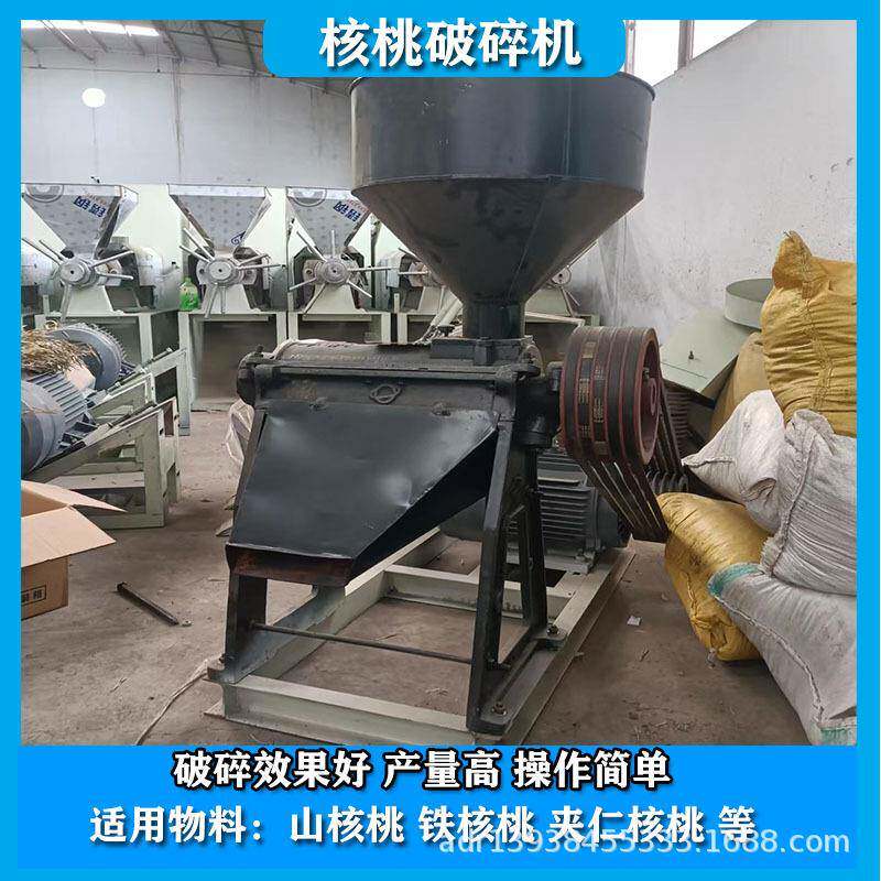 核桃粉碎机榨油铁核桃粉碎分离机家用山核桃打碎分离一体机