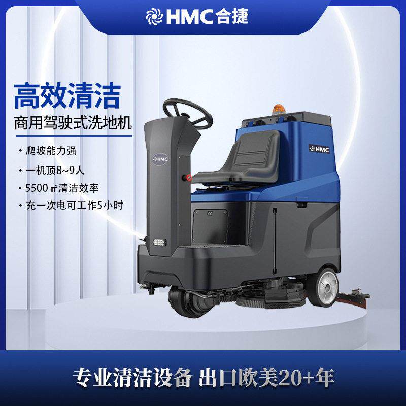 商用驾驶式洗地机洗吸二合一拖地机中型扫地机工业仓库物业擦地机