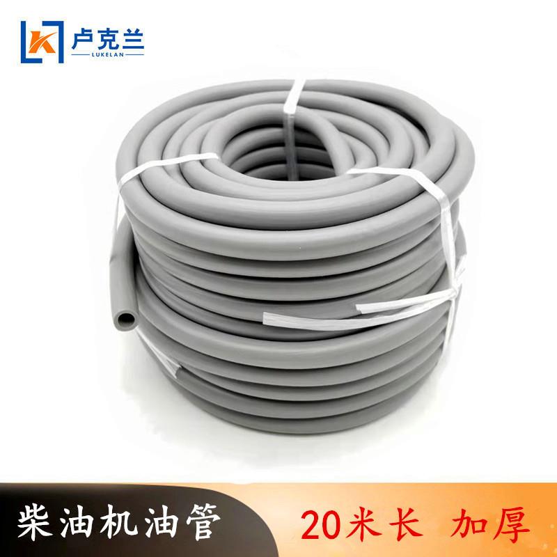 柴油机配件进油管20米装 风冷柴油微耕机发电机用油管