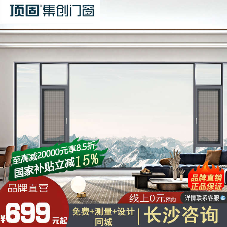 顶固断桥铝门窗封阳台铝合金落地隔音玻璃系统封窗户厂家长沙定制