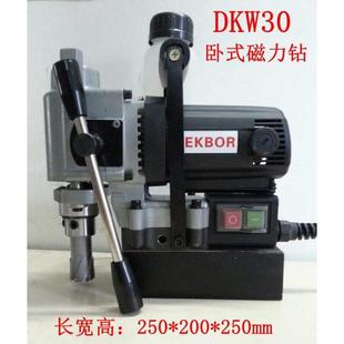 钻机 钻 250mm磁轻高度小钢板座磁力 卧式 直销dkw30低 空心