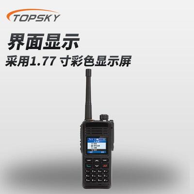 对讲机（IP68、兼容PDTDMR模拟制式）适用北峰数字对讲机虚拟T5