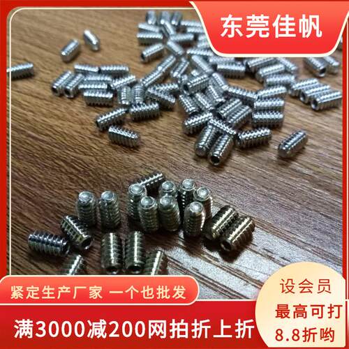 6-32美制细牙系列不锈钢内六角凹端/平端机米，美制紧定螺钉