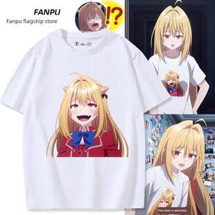 家里蹲吸血姬的苦闷周边黛拉可玛丽同款cos短袖T恤男女痛衣服