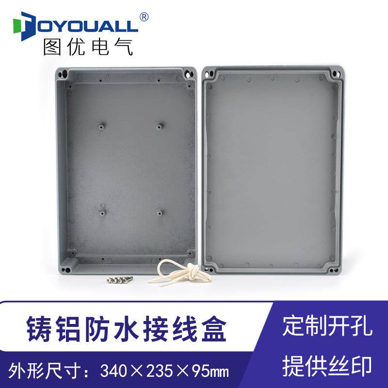 图优340*235*95铝合金防水壳体铸铝仪表外壳户外电源控制箱FA70