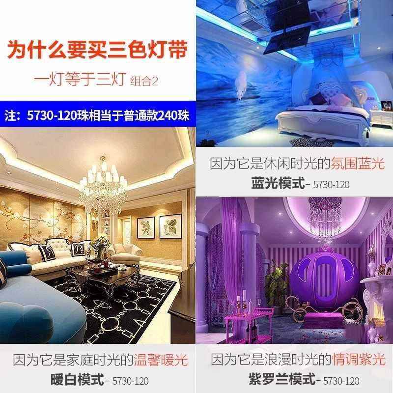 光三色变?光灯带三色变光led灯条家用超亮20V户外2防水变色客厅吊