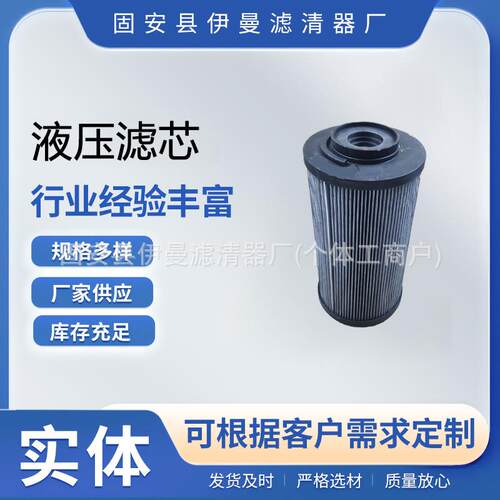 PT9290-MPG 306510158 HF35303 P763264液压回油滤芯MF4003AA25HB
