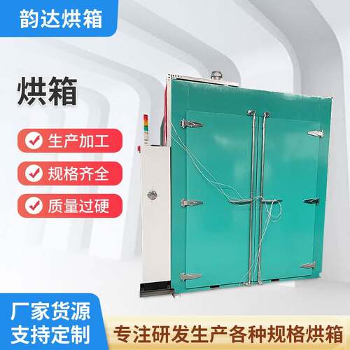 厂家烘箱电工器材行业用烘箱承接各种特规高温烘箱高温干燥箱