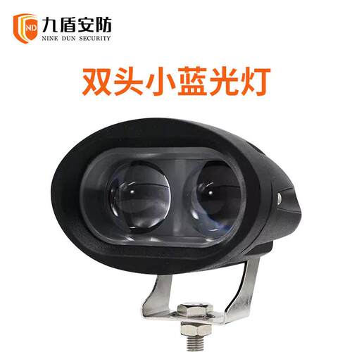 九盾安防叉车双头小蓝光叉车警示灯区域直线条形工作灯JD-2320