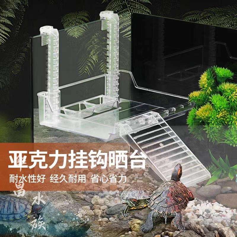 乌龟晒台亚克力晒台龟缸可升降晒台带喂食槽可移动爬梯挂钩晒台