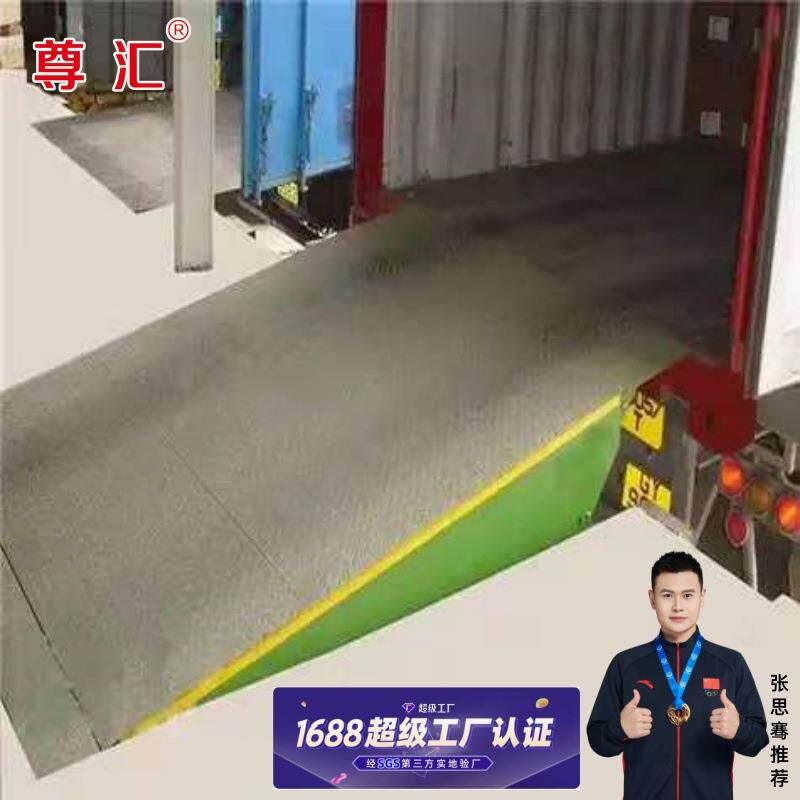 集装箱装车神器登车桥货物装卸叉车升降平台固定式登车桥斜坡过桥