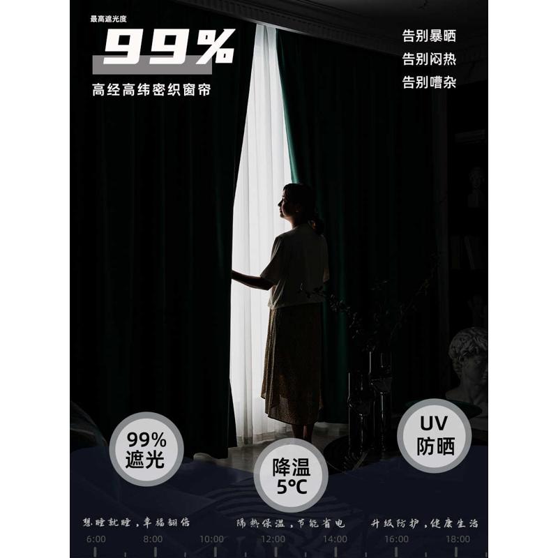 GZ6M遮光窗帘2022年新款卧室客厅加厚隔热隔音飘窗全遮阳布不透光
