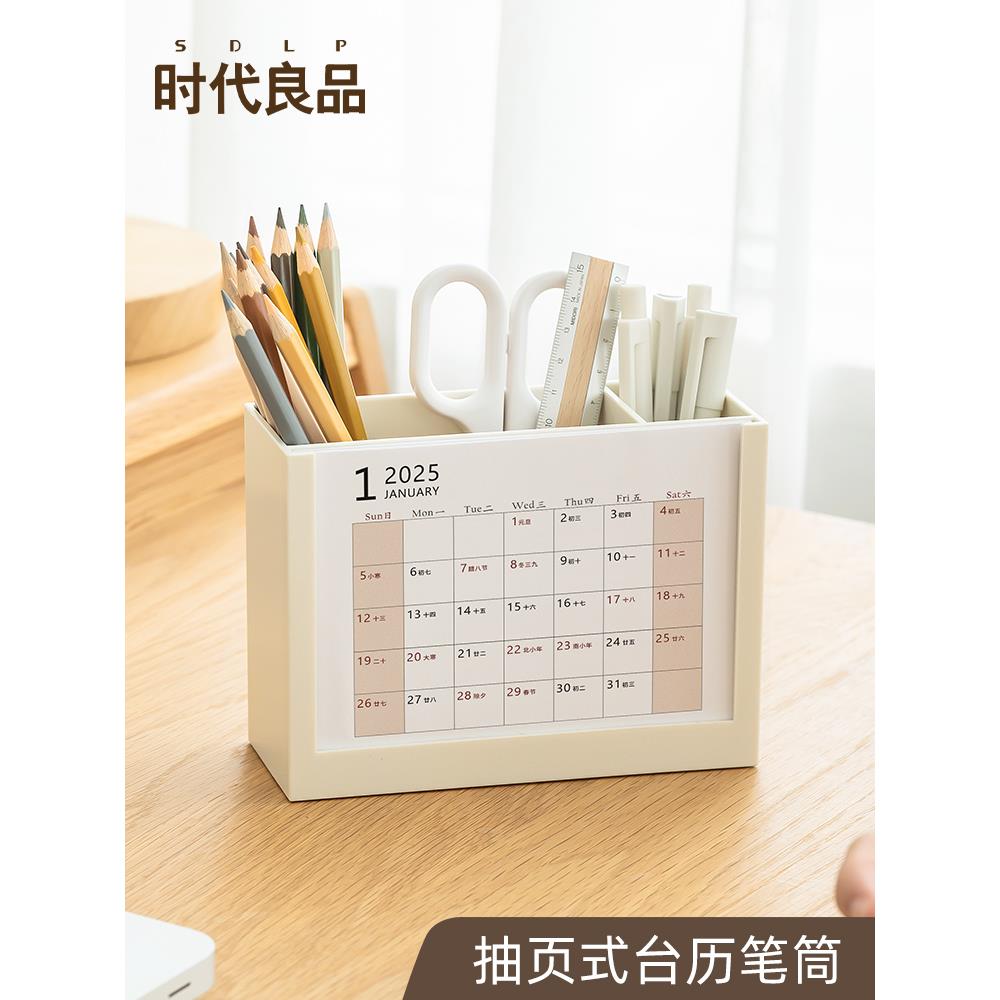 2026年倒计时自律打卡日历奥嘉威