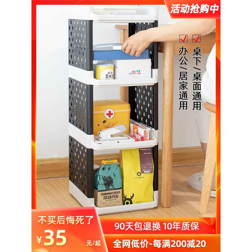 办公室桌下置物架 书桌沙发旁边 阳台卧室客厅桌面文件收纳架多层