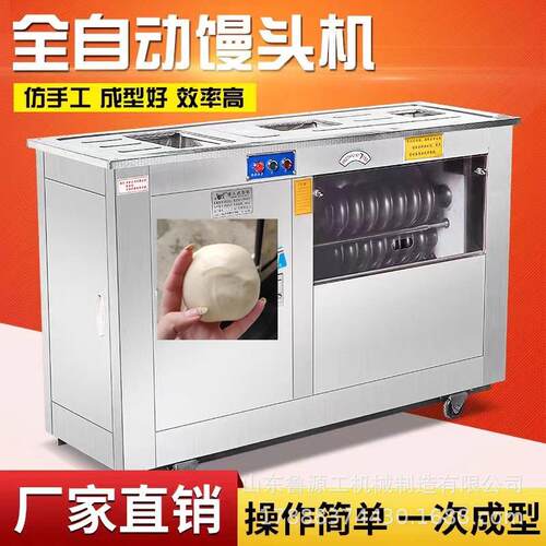 学校食堂用馒头生产线 全自动圆馒头机 商用对辊发面馒头机