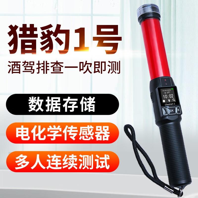 酒精测试仪猎豹1号快速排查酒驾醉驾的酒精检测仪吹气式敏感度高