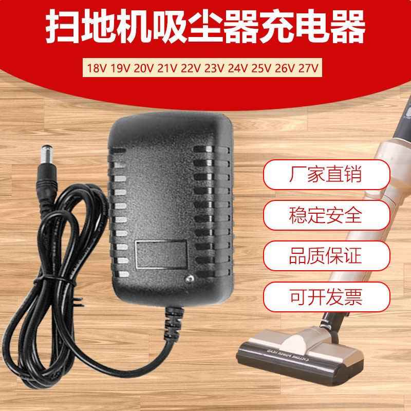扫地机器人电源适配器18V19V20V22V23V24V26V27v28V30v32V充电线