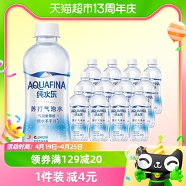 百事可乐纯水乐苏打气泡水300ml*12瓶整箱0糖0卡0脂气泡更带感