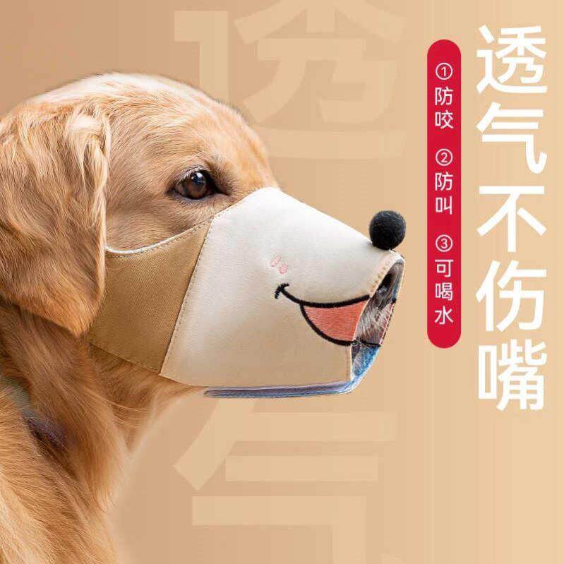 狗狗嘴套嘴罩防咬防叫防乱吃中小型犬大型犬止吠狗口罩防咬人神器