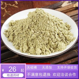 天然芦荟粉500克纯芦荟粉，超细芦荟粉，食用芦荟面膜中药材芦荟粉