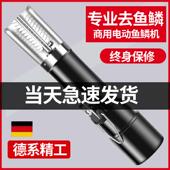 无线有线密动XJY封电刮鱼鳞机家用鳞商用鱼刨全自动鱼鳞神器刮鱼