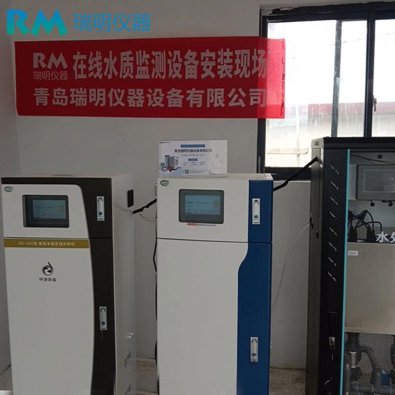 在线水质监测仪化学需氧量氨氮总磷污水废水ph实时分析联网