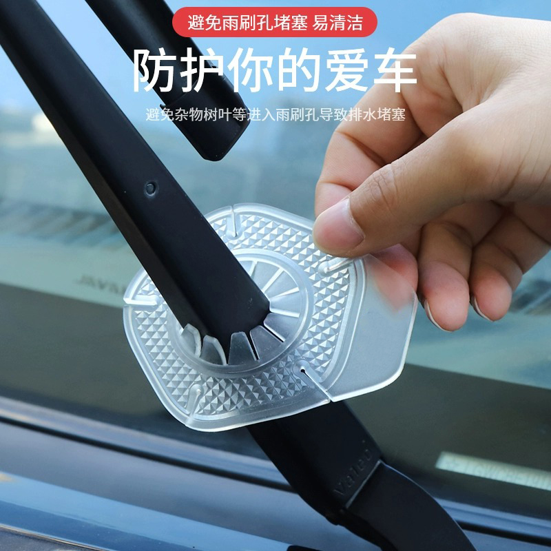 汽车雨刷孔保护罩保护套车标款雨刮器防尘防孔塞防树叶硅胶垫隔尘