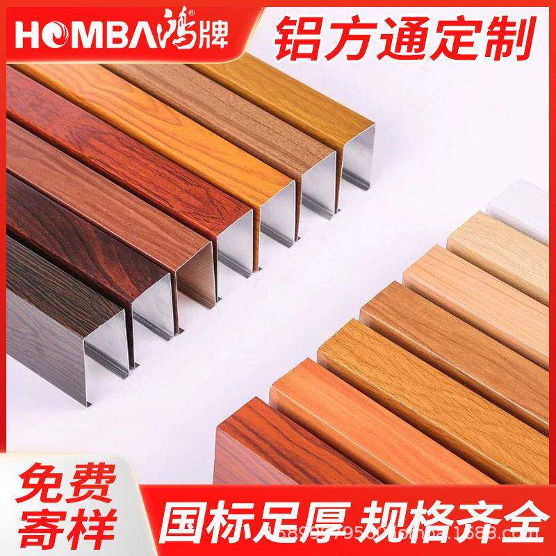 常规仿木纹铝方通吊顶厂家铝方管铝格栅吊顶扣板天花集成材料现货