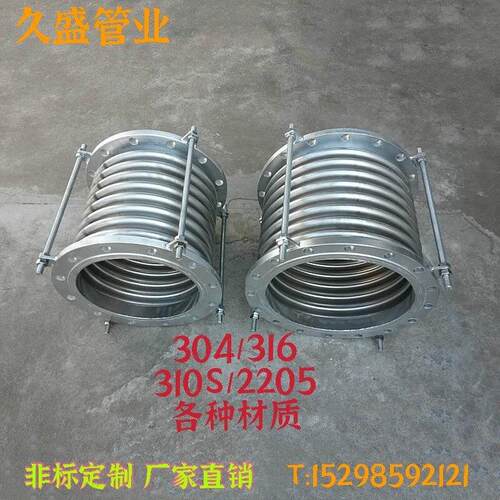 304不锈钢法兰式波纹管拉杆补偿器 膨胀节 伸缩节65 80 100 125~~